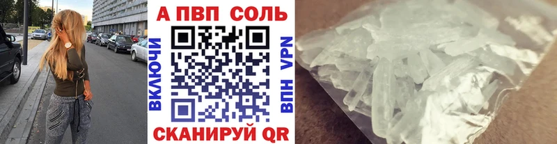 Купить закладки  Киселёвск  Alpha PVP кристаллы 