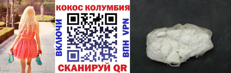 Купить  Киселёвск  КОКАИН Перу 
