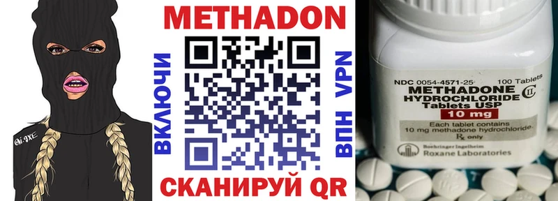 МЕТАДОН мёд  Купить  Киселёвск 